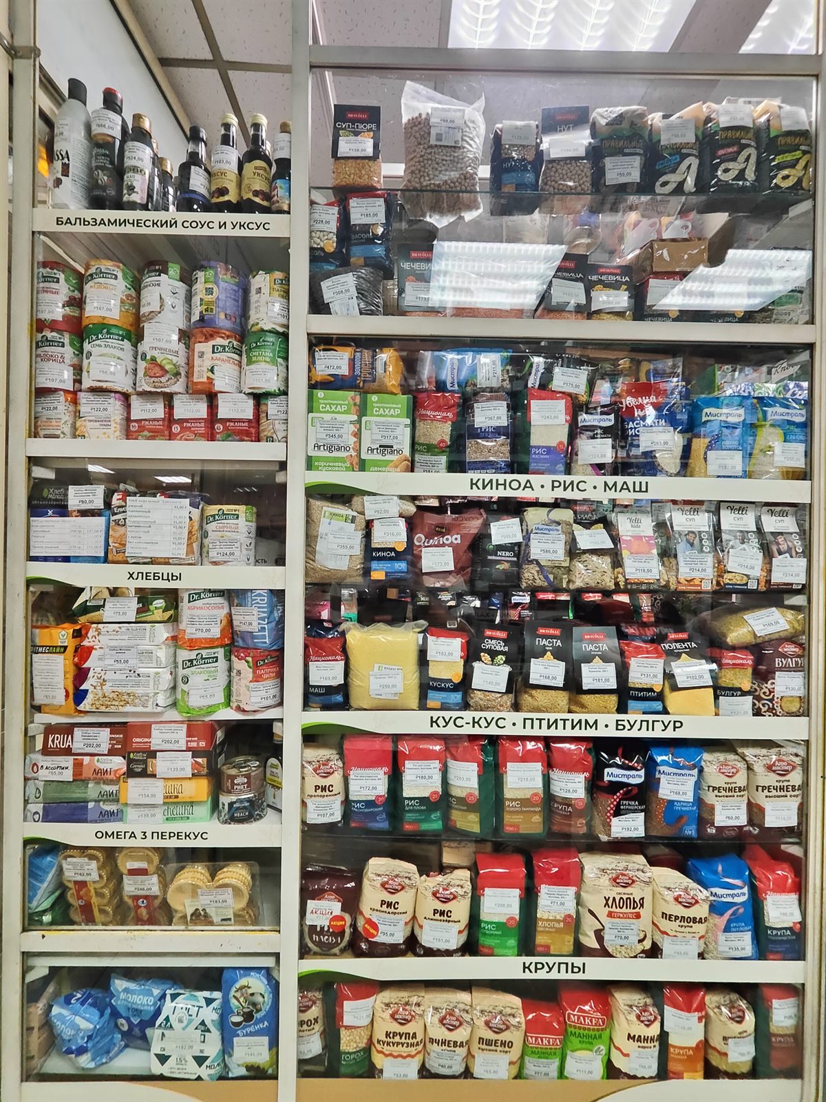 Крупы, рис, киноа, маш, булгур и чечевица в магазине
